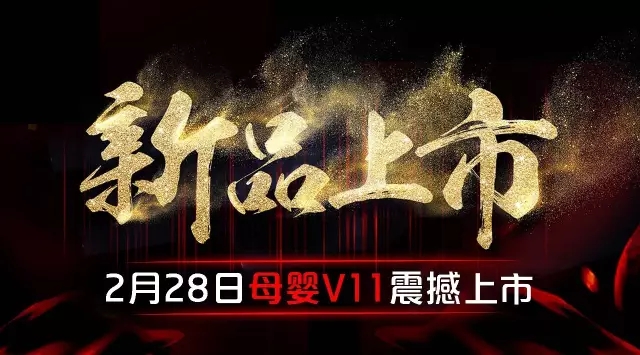 母婴收银软件