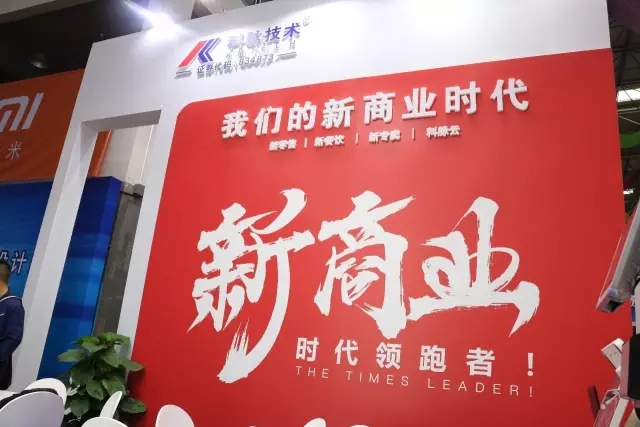 新零售、新餐饮、新专卖