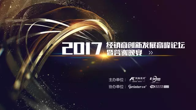 赋能伙伴，共赢未来