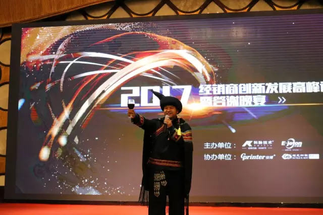 赋能伙伴，共赢未来