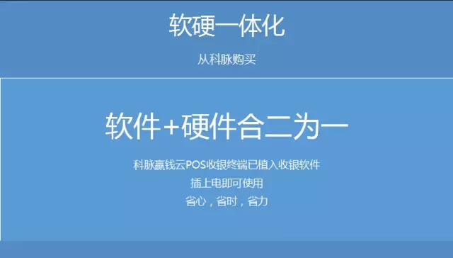 赢钱云POS