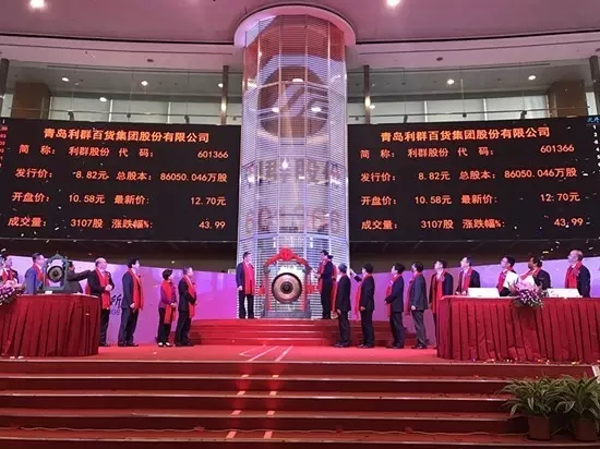 祝科脉客户青岛利群集团圆梦上市