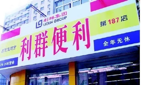 祝科脉客户青岛利群集团圆梦上市