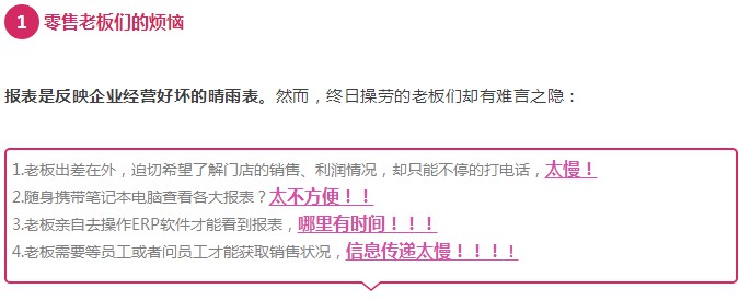 新版零售老板通
