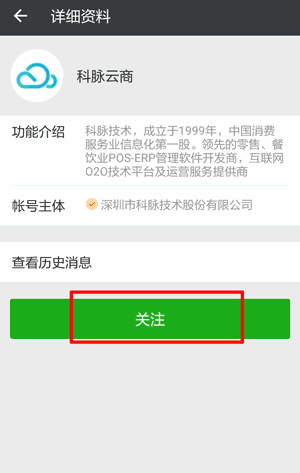 新版零售老板通