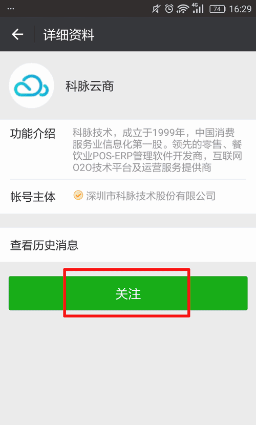 科脉新版老板通