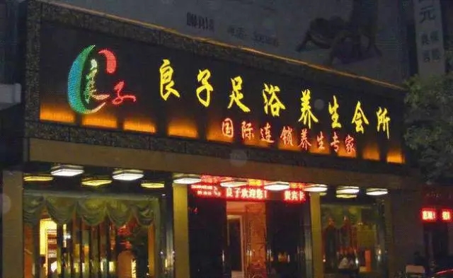 科脉专卖