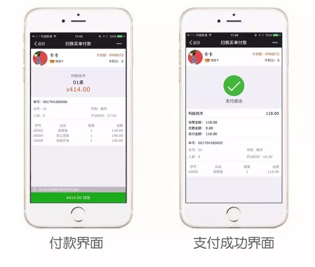 科脉一码多用