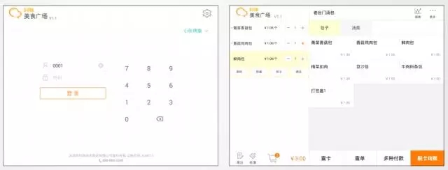 科脉美食广场安卓版