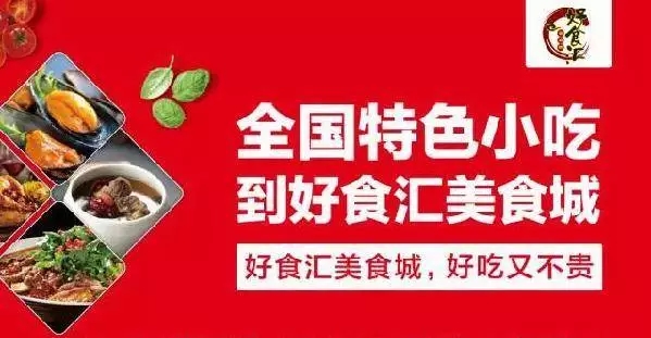 科脉美食广场安卓版
