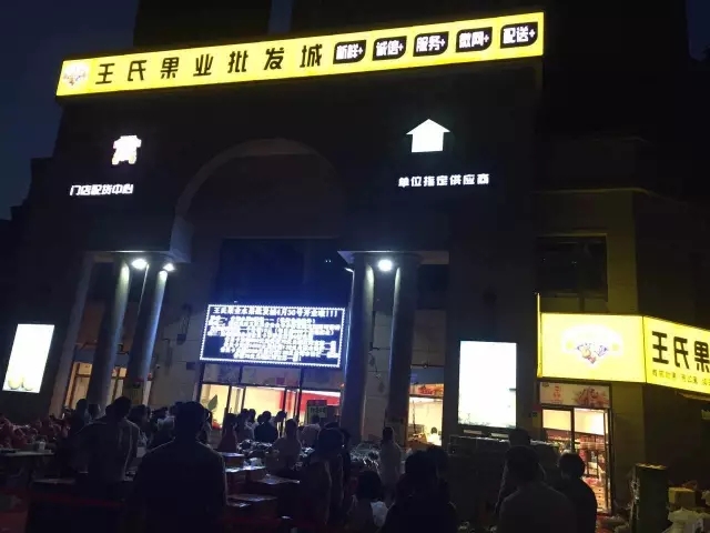 蛙笑水果版管理软件