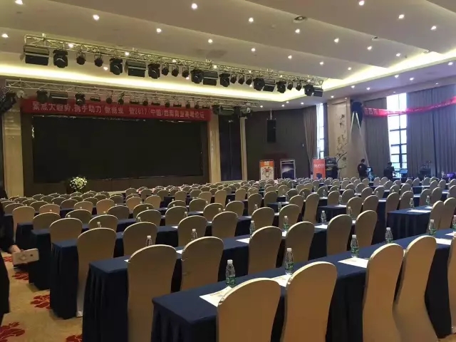 2017西南商业高峰论坛