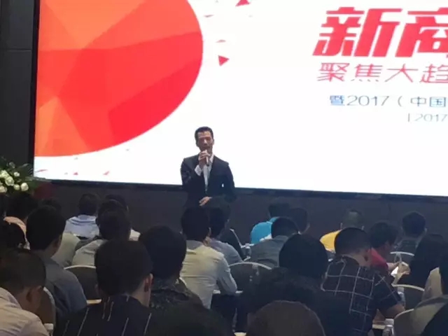 2017西南商业高峰论坛
