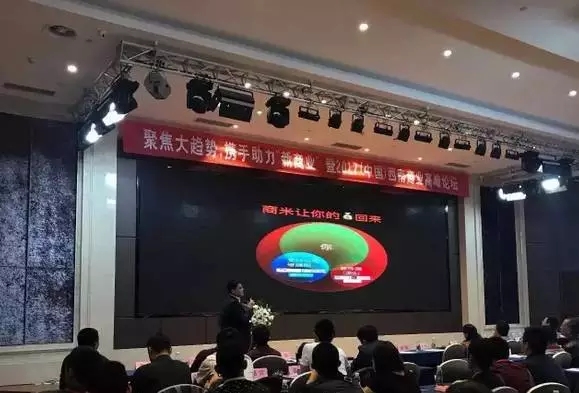 2017西南商业高峰论坛