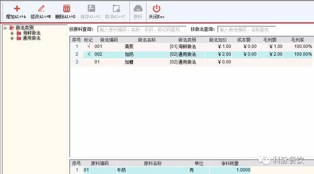 科脉天天饮食V8.5