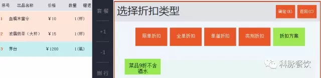 科脉天天饮食V8.5