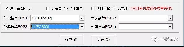 科脉天天饮食V8.5
