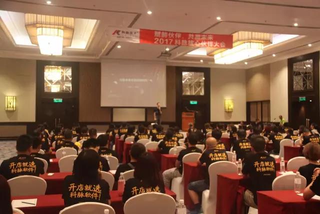 乐在沙巴，共赢未来—科脉2017核心经销商伙伴大会圆满落幕