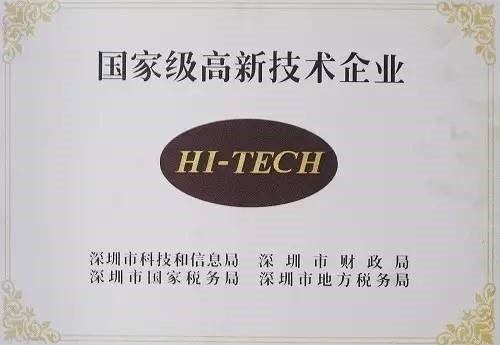 科脉蝉联“深圳市2016年优秀软件企业”荣誉称号