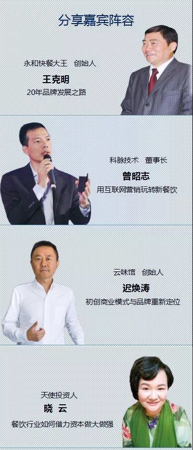 与科脉共同探讨2018“食战+实战”迭代升级，华丽蜕变！