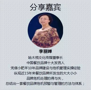 与科脉共同探讨2018“食战+实战”迭代升级，华丽蜕变！