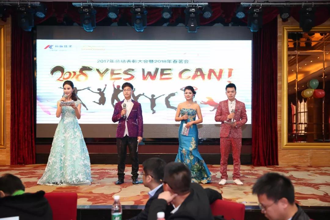 2018，YES WE CAN!
