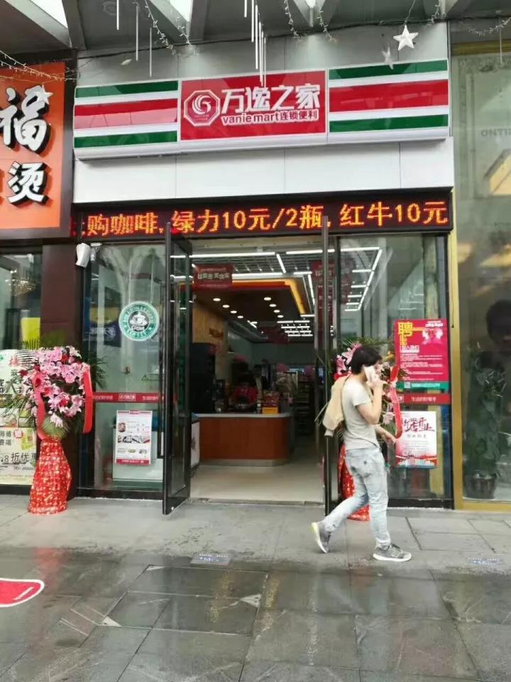 “科脉·便利店Pro”已正式更名为“科脉·便利Pro”！