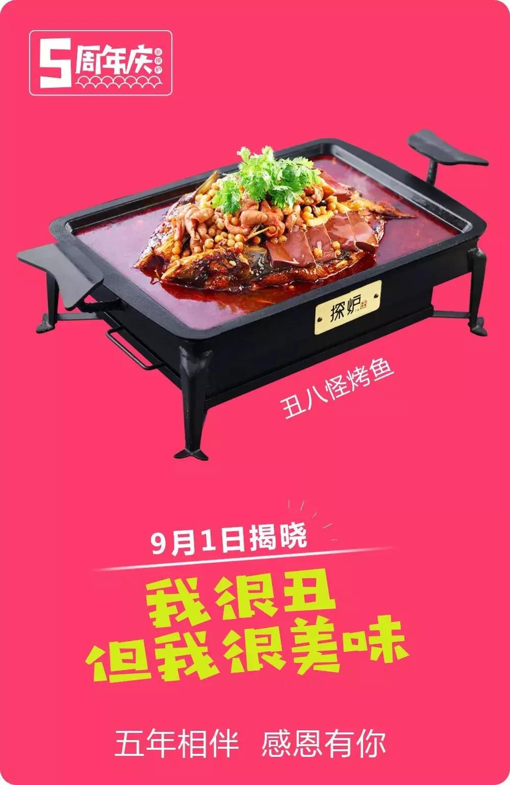 探炉如何成为“鱼界”的佼佼者？科脉为您解密