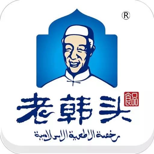 老韩头:科脉助力吉林省老字号“老韩头”发展腾飞 老韩头:科脉助力吉林省老字号“老韩头”发展腾飞