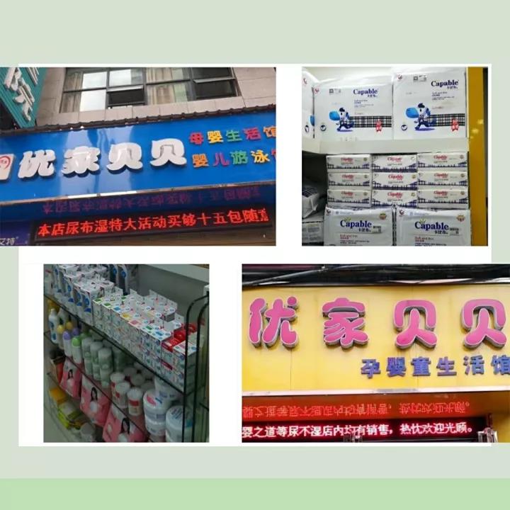 优家贝贝：母婴店一周业绩翻三倍 这家老板天天不加班的原因竟然是它