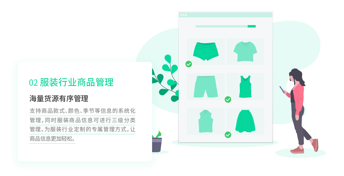 服装收银系统，服装管理系统