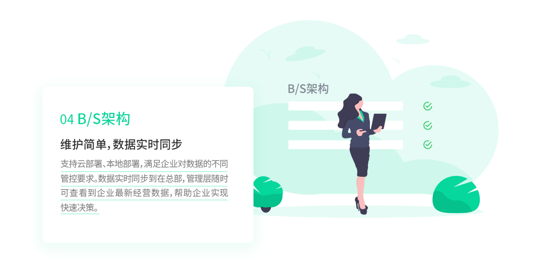 服装收银系统，服装管理系统