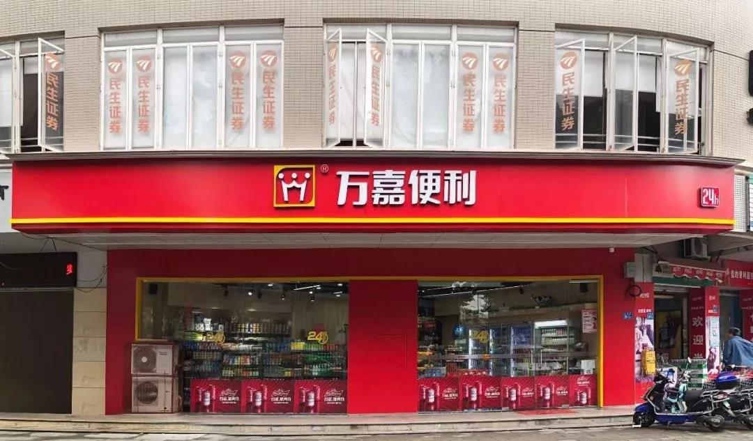 万家便利:科脉与福建百年万嘉携手,打造福州最大连锁便利店品牌! 万家便利:科脉与福建百年万嘉携手,打造福州最大连锁便利店品牌!