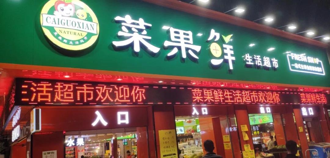 科脉·生鲜店管理软件解决管理问题 科脉·生鲜店管理软件解决管理问题