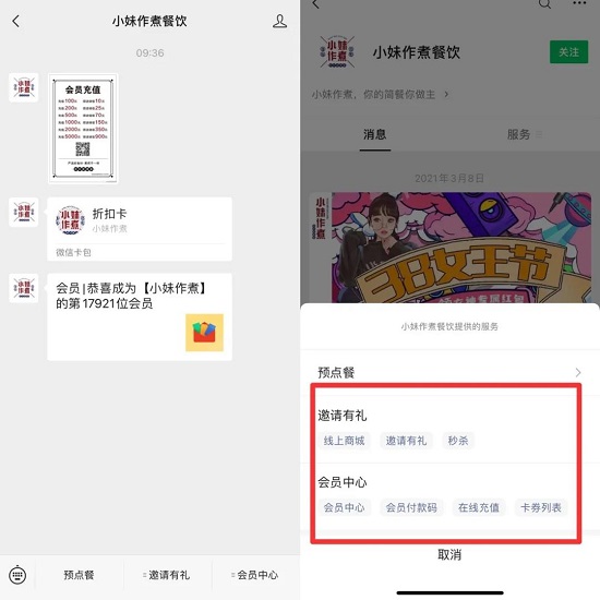 玩转会员营销，看“小妹作煮”如何变身“网红店”?