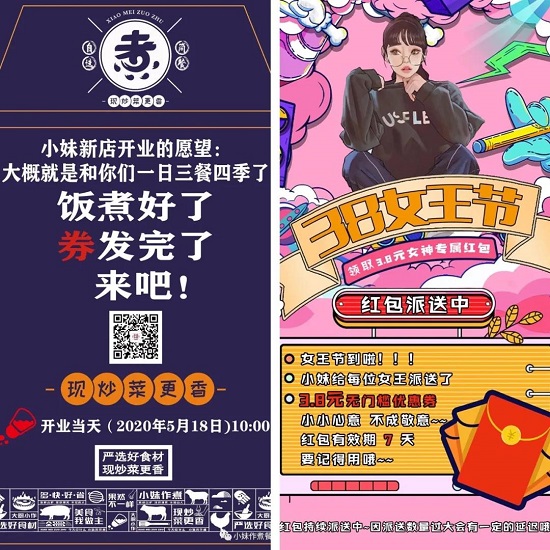 玩转会员营销，看“小妹作煮”如何变身“网红店”?