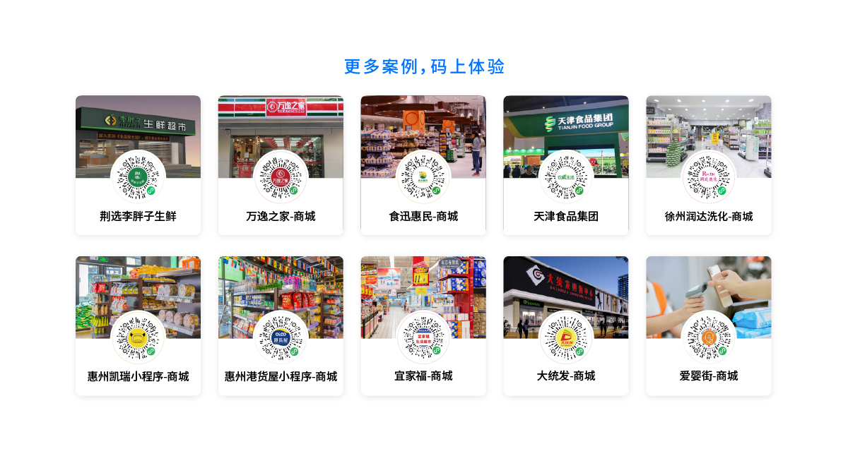 万逸之家--便利店｜新零售