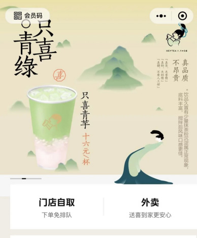 新式茶饮的求变之路,下一个“新”在哪? 新式茶饮的求变之路,下一个“新”在哪?
