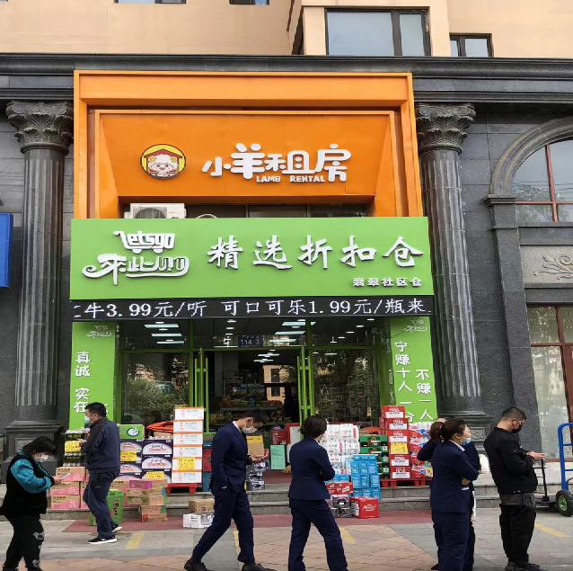 来此购社区便利店连锁品牌数字化运营案例