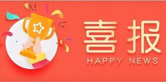 科脉再次荣获中国软件行业协会殿堂级奖：AAA级信用企业