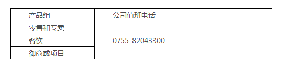 【放假通知】2017年清明节放假通知