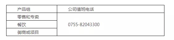 【放假通知】2017年五一劳动节放假通知