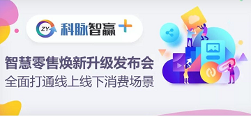 “科脉·智赢+”焕新升级，隆重上线！