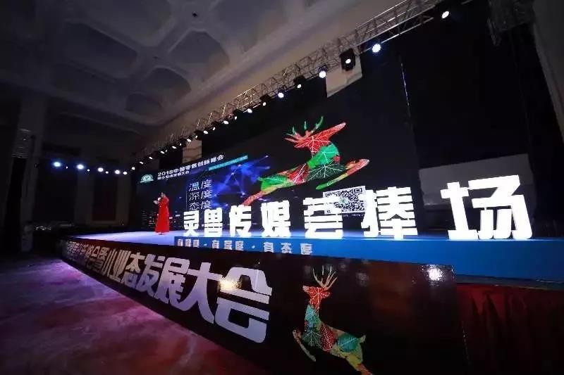 完美！小业态发展大会圆满落幕 科脉引爆新零售风潮