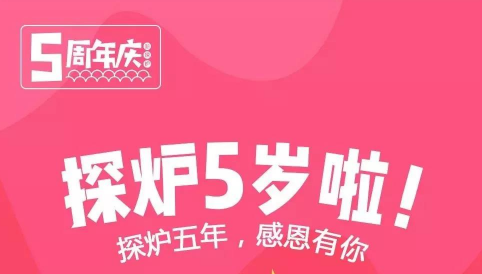 探炉如何成为“鱼界”的佼佼者？科脉为您解密