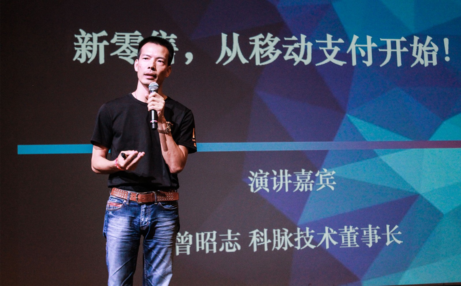 科脉受邀共庆深圳零售20年，零售新时代，从移动支付开始！