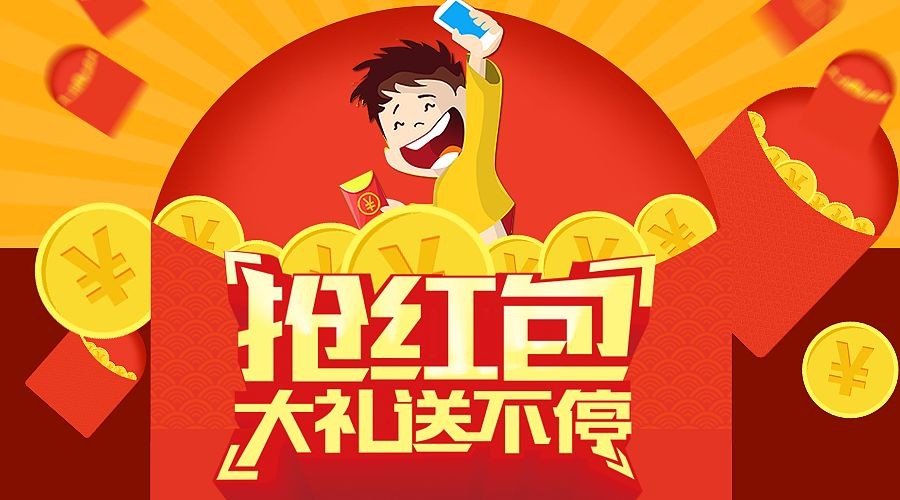 中秋国庆双节之际，微信支付又火热撒钱了！