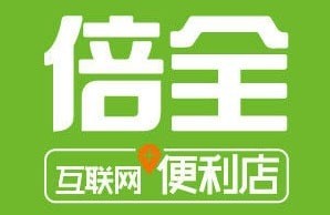 科脉助力山西倍全 “互联网+便利店”新消费模式燃炸晋城