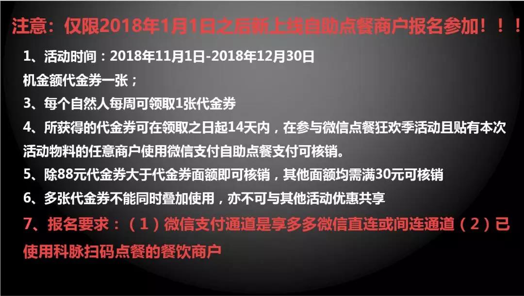 微信点餐狂欢季来了！又有一波神操作