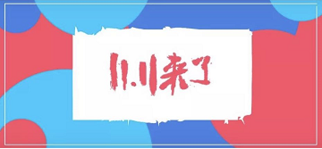 微信点餐狂欢季来了！又有一波神操作